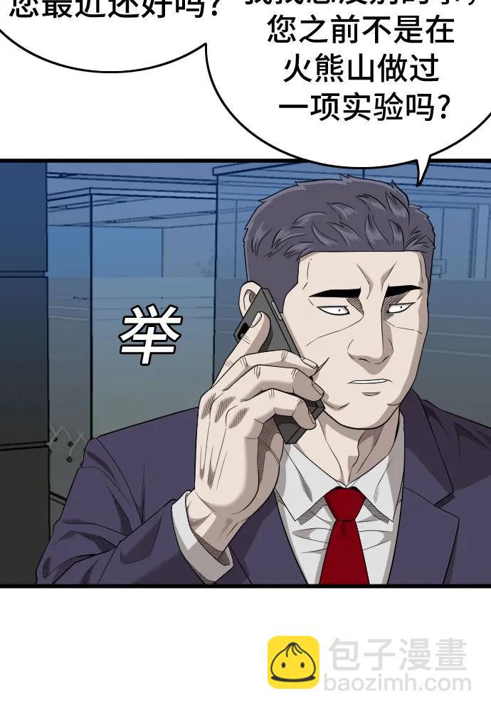 第199话48