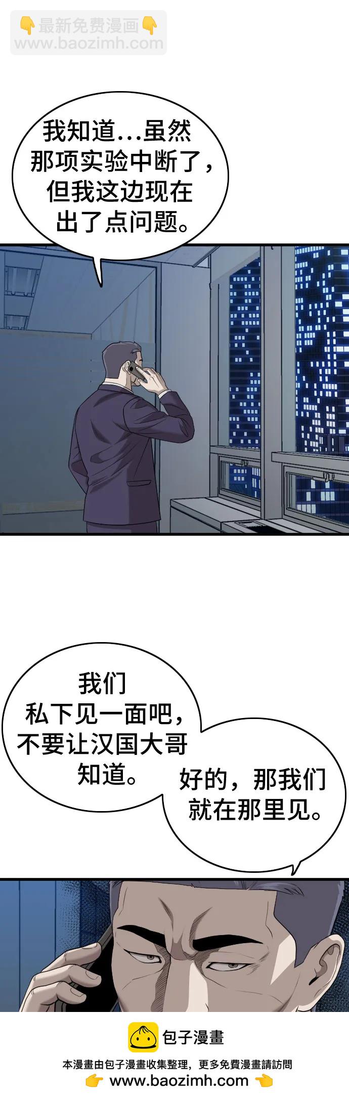第199话49