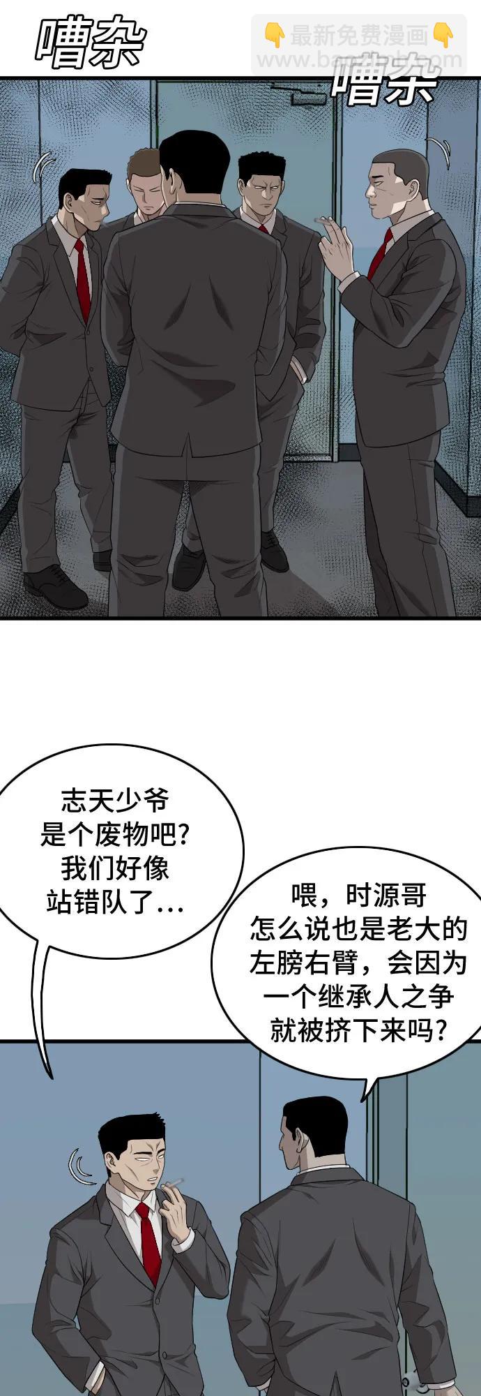 第199话5