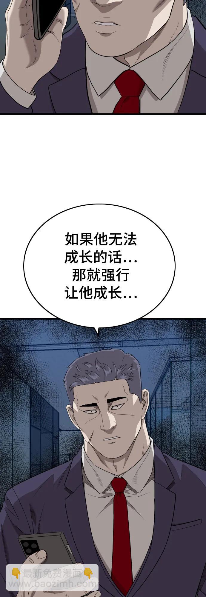 第199话54