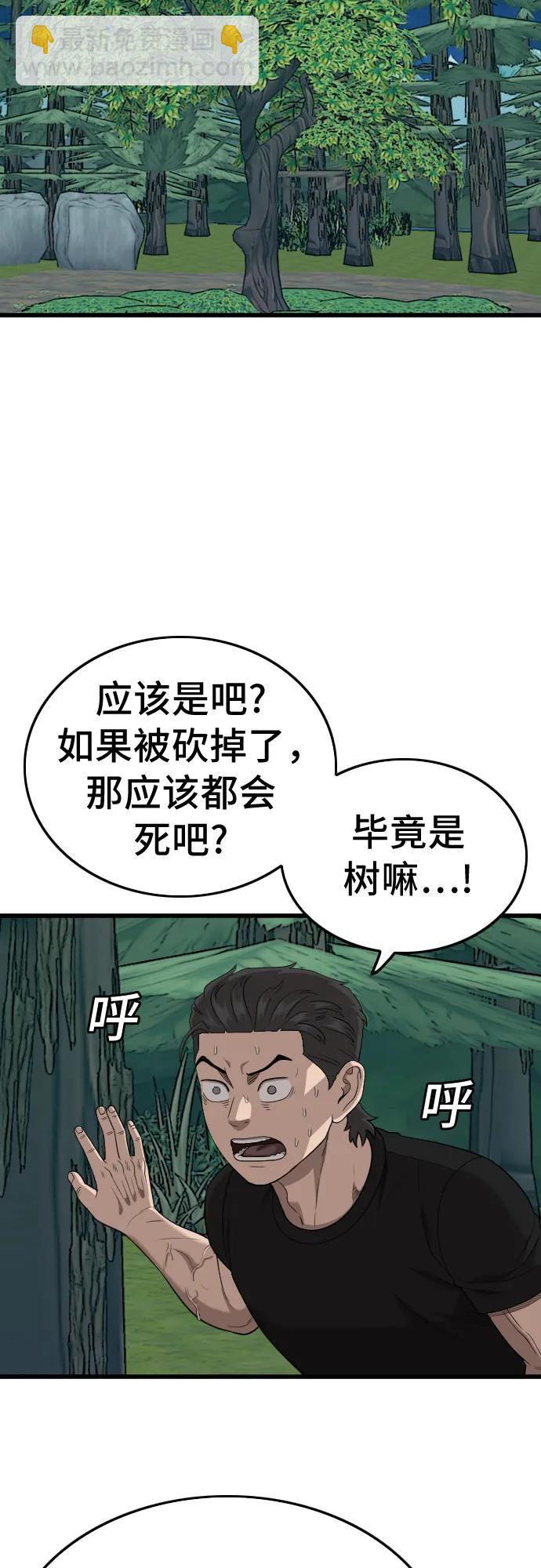 第199话58