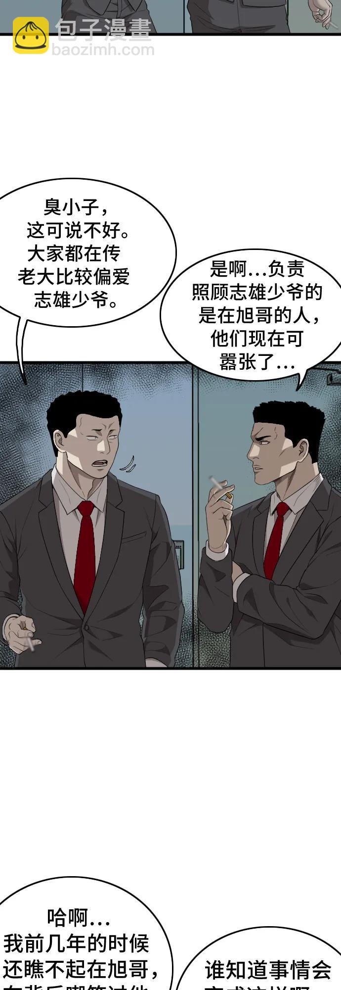 第199话6