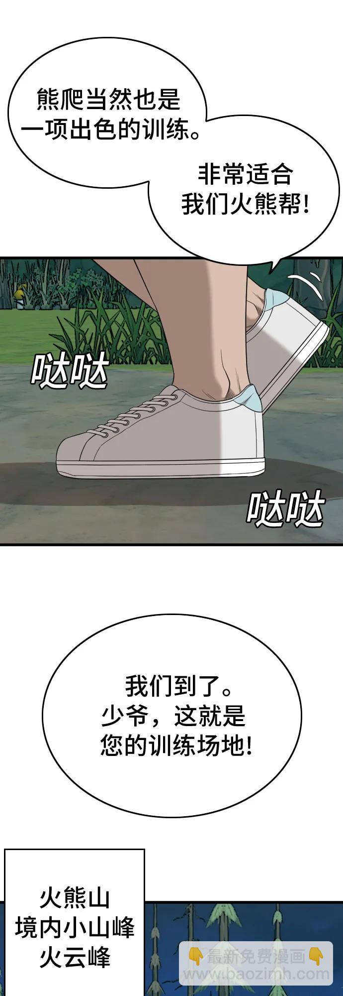 第199话61