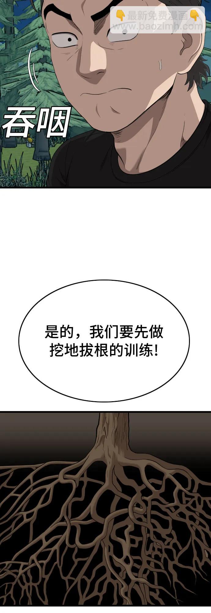 第199话65