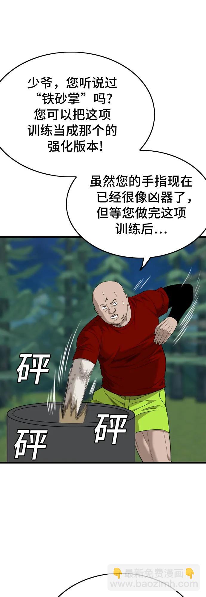 第199话66