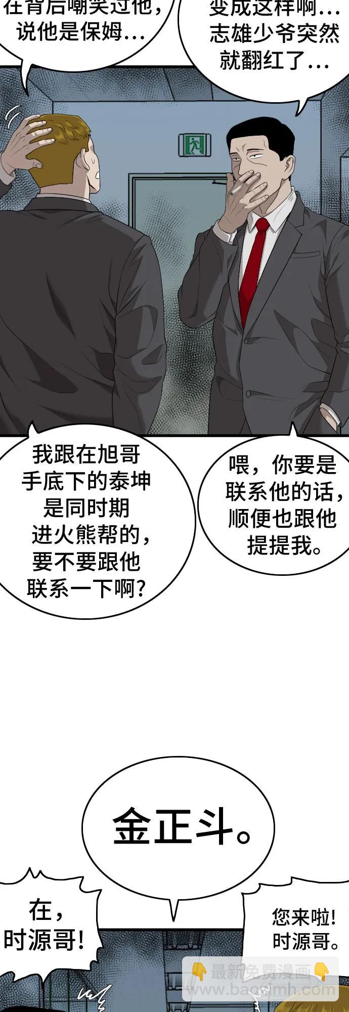 第199话7