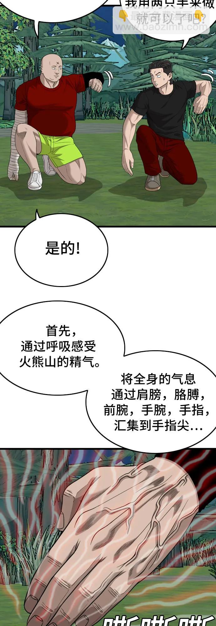 第199话70
