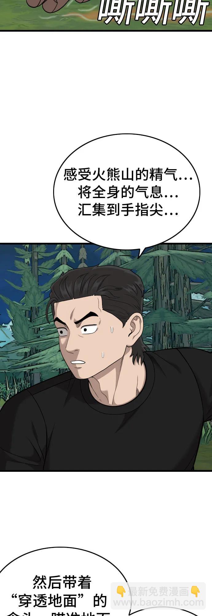 第199话71