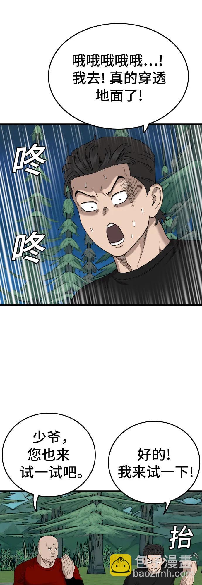 第199话74