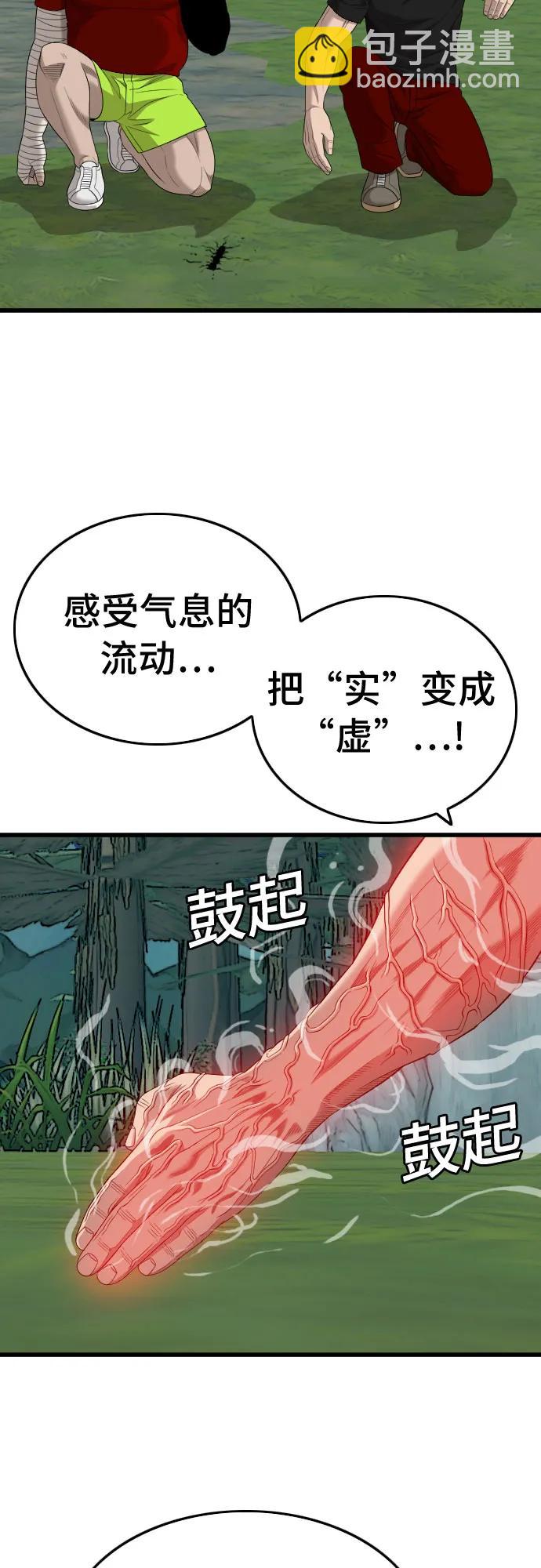 第199话75