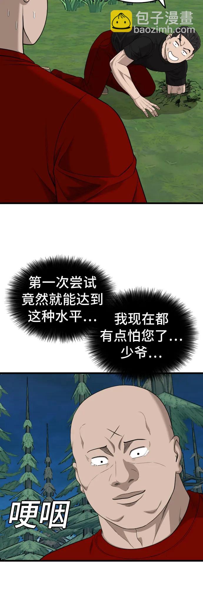 第199话79