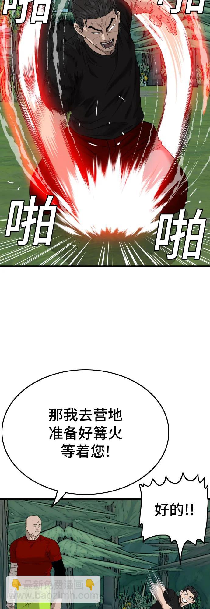 第199话81
