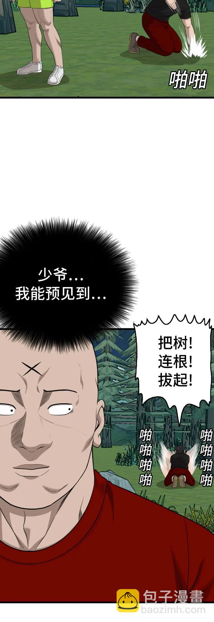 第199话82