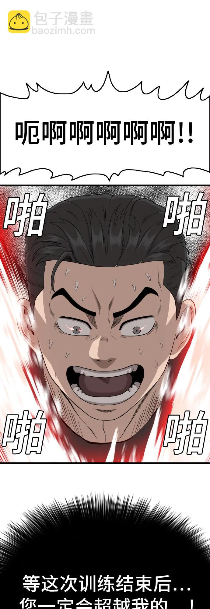 第199话83