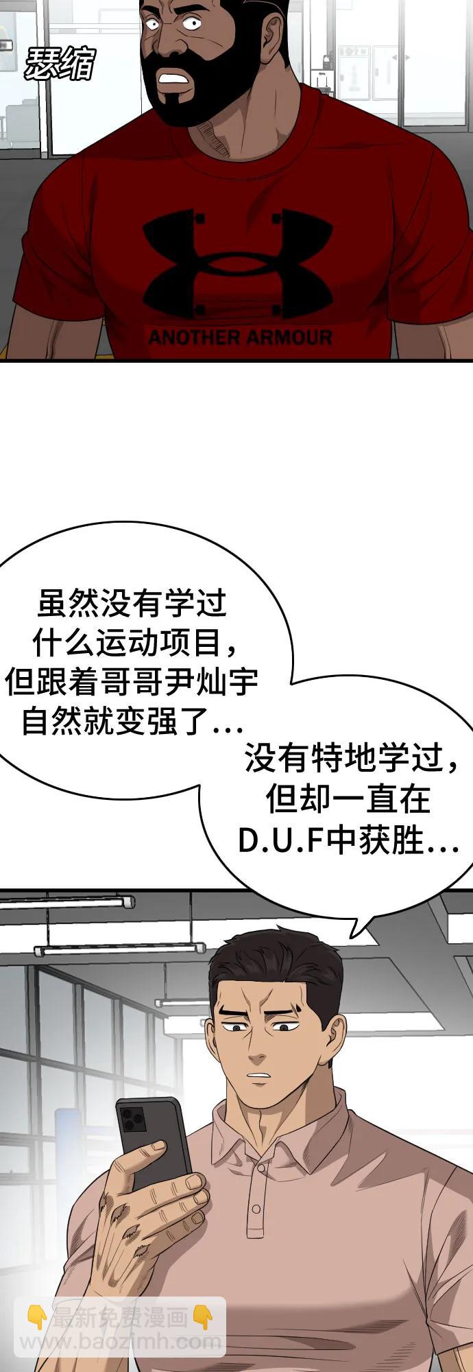 第200话54