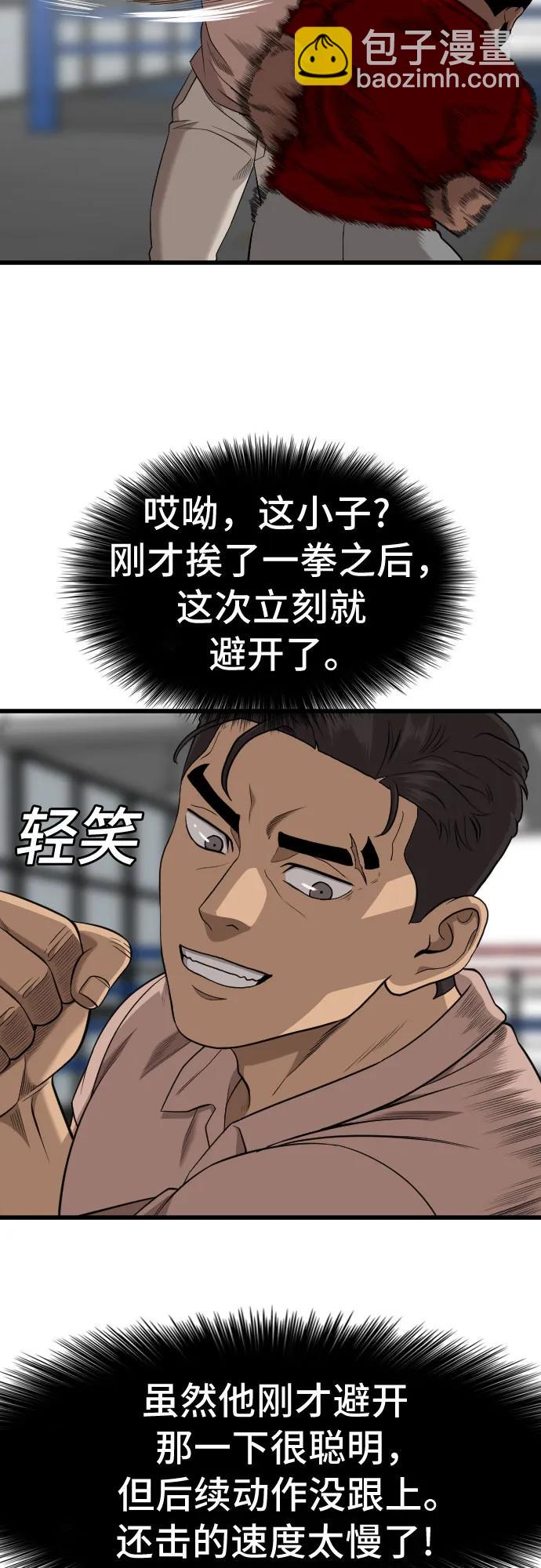 第200话70
