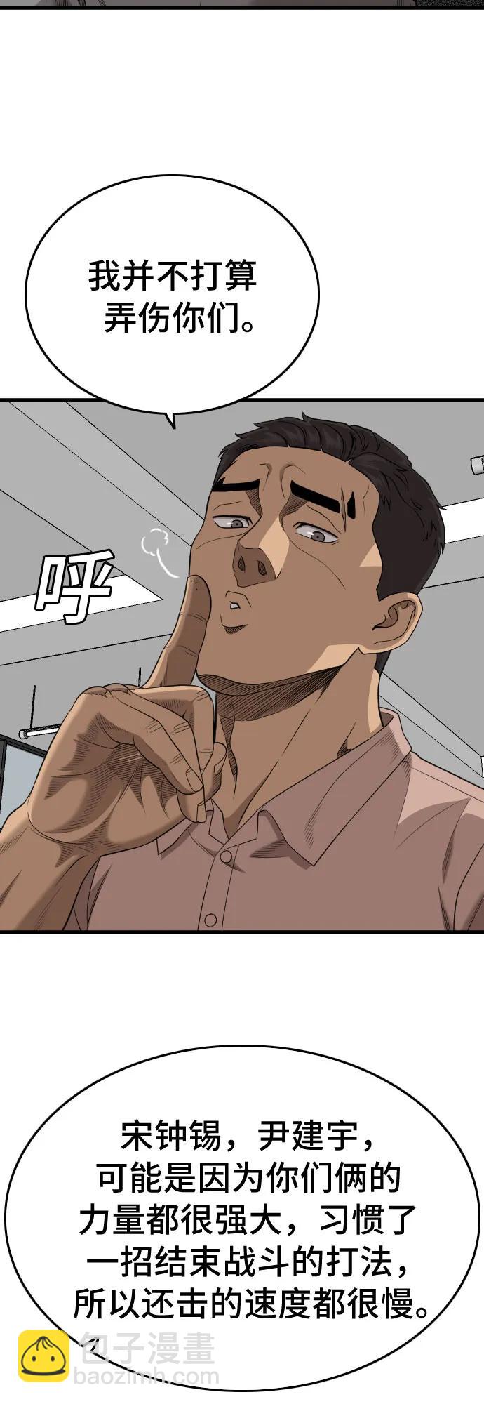 第200话75