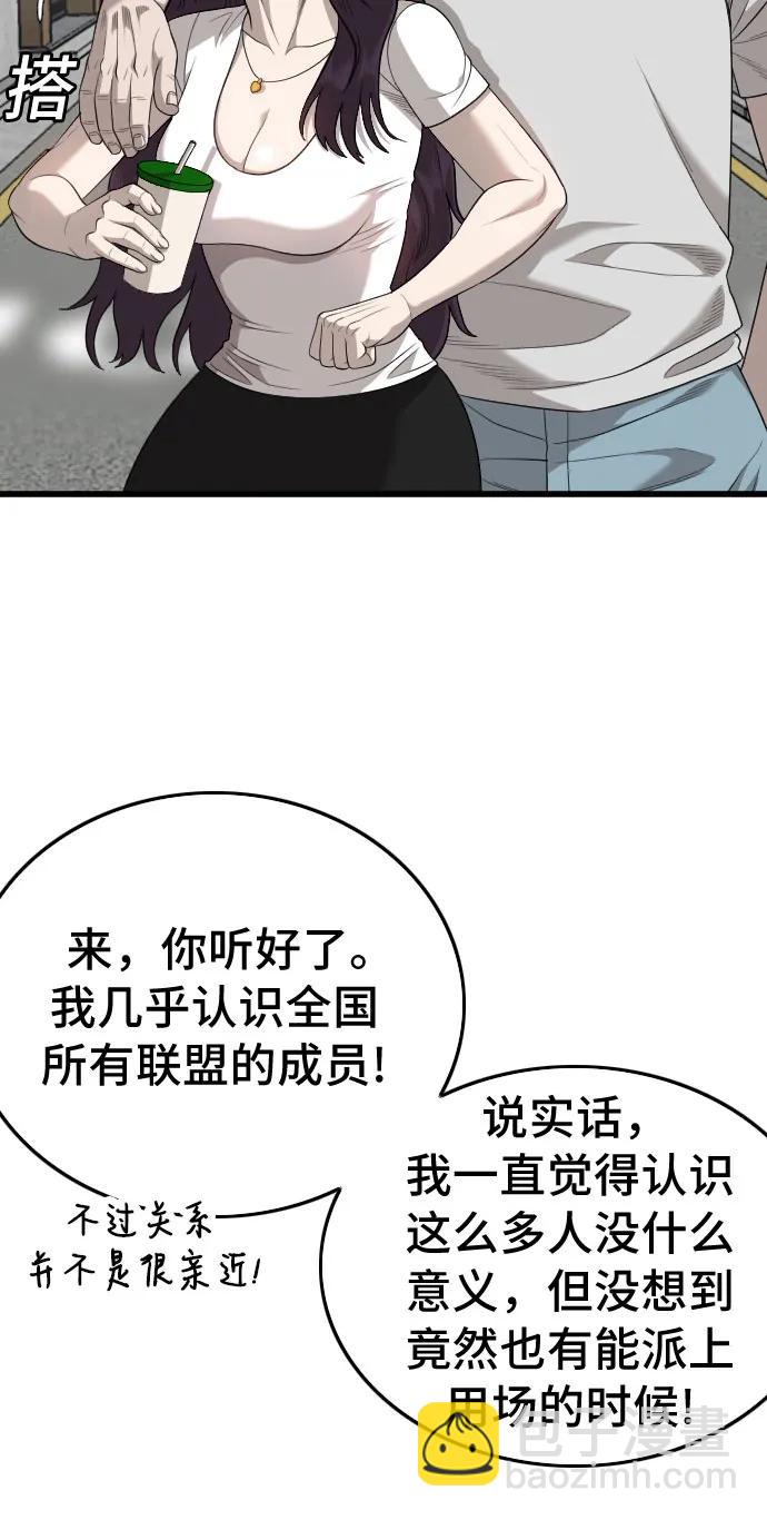 第201话12