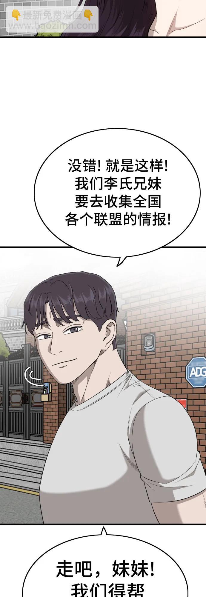 第201话19