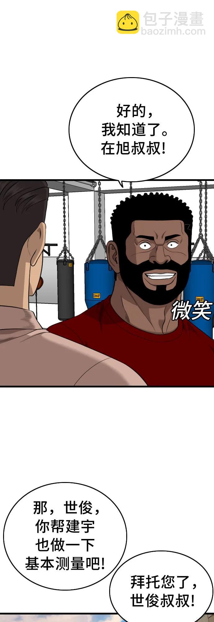 第201话2