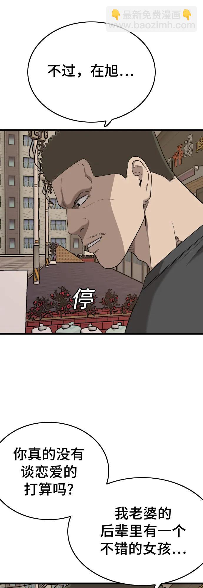 第201话29