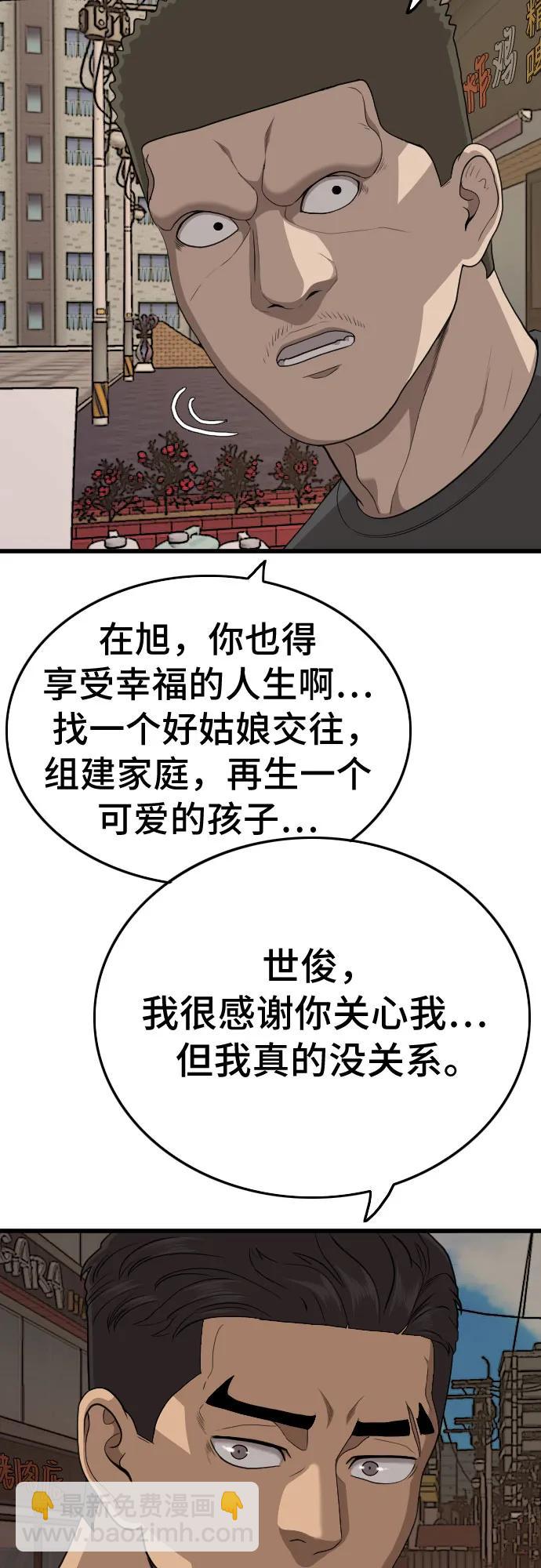 第201话30