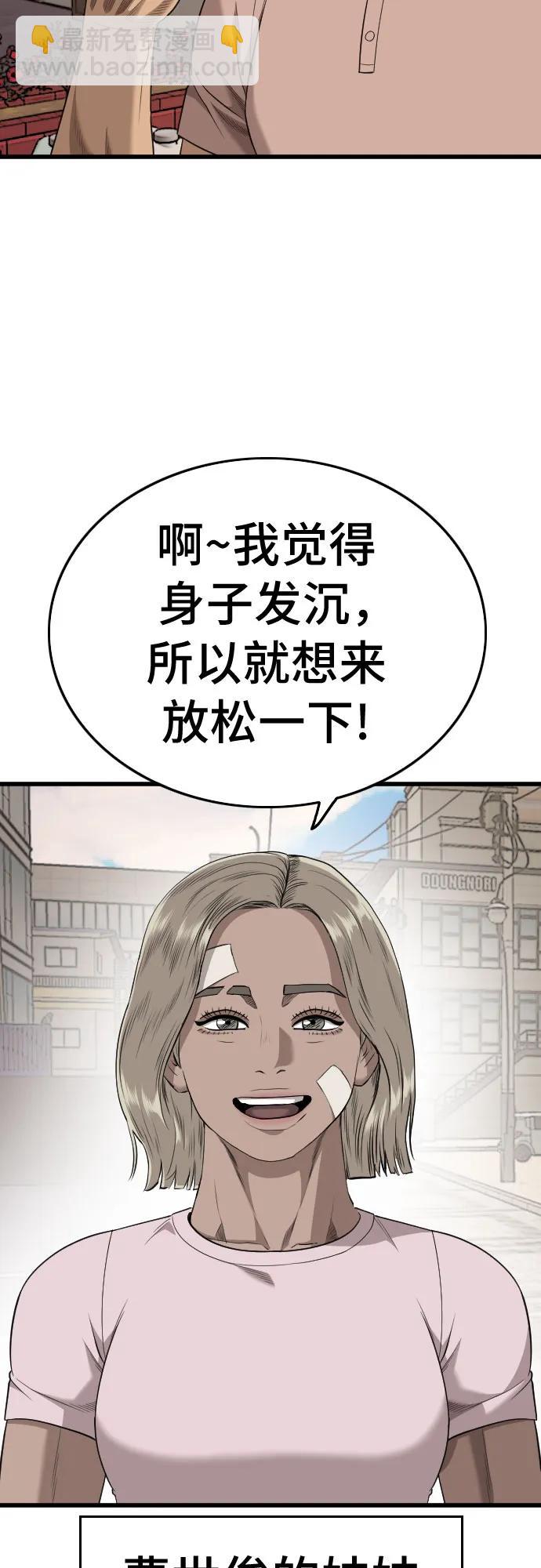 第201话40