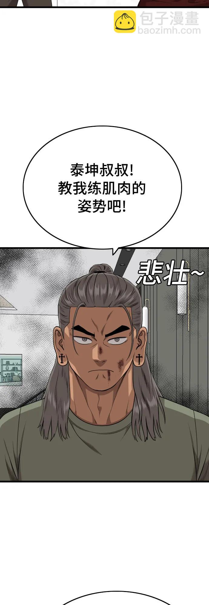 第202话11