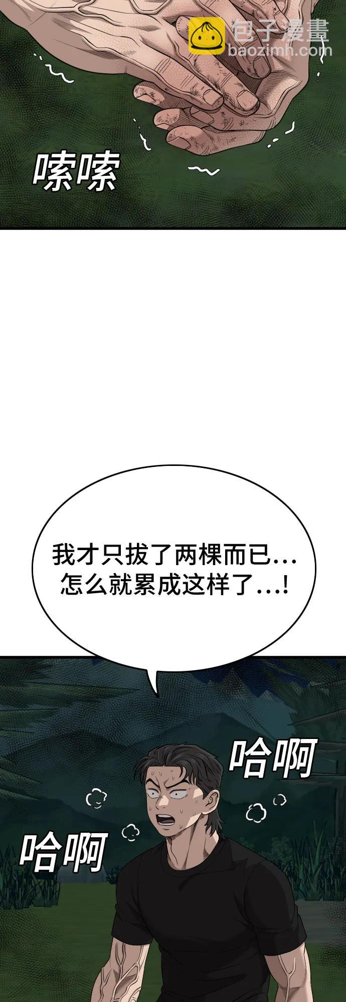 第202话15