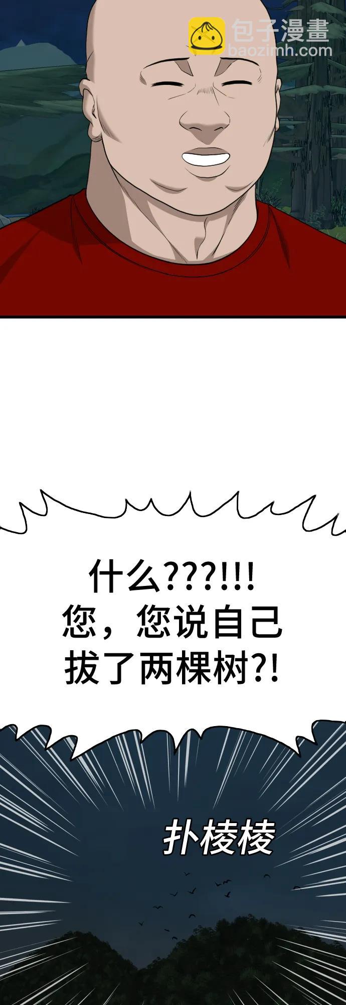第202话21