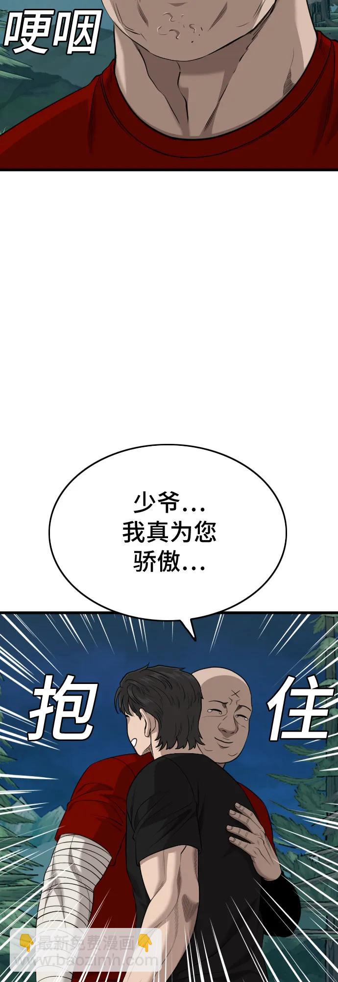 第202话27