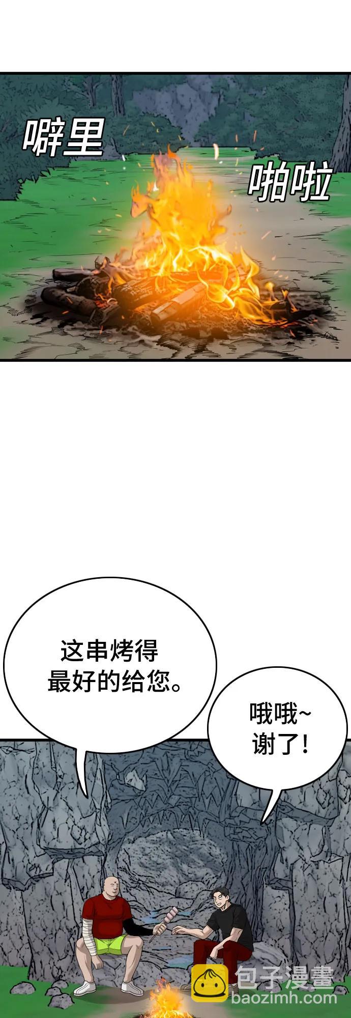 第202话30