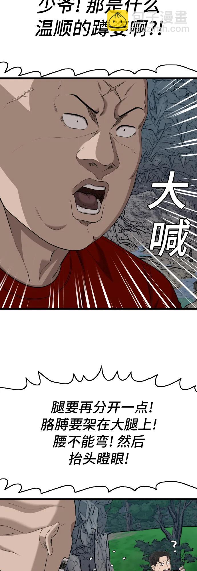 第202话34