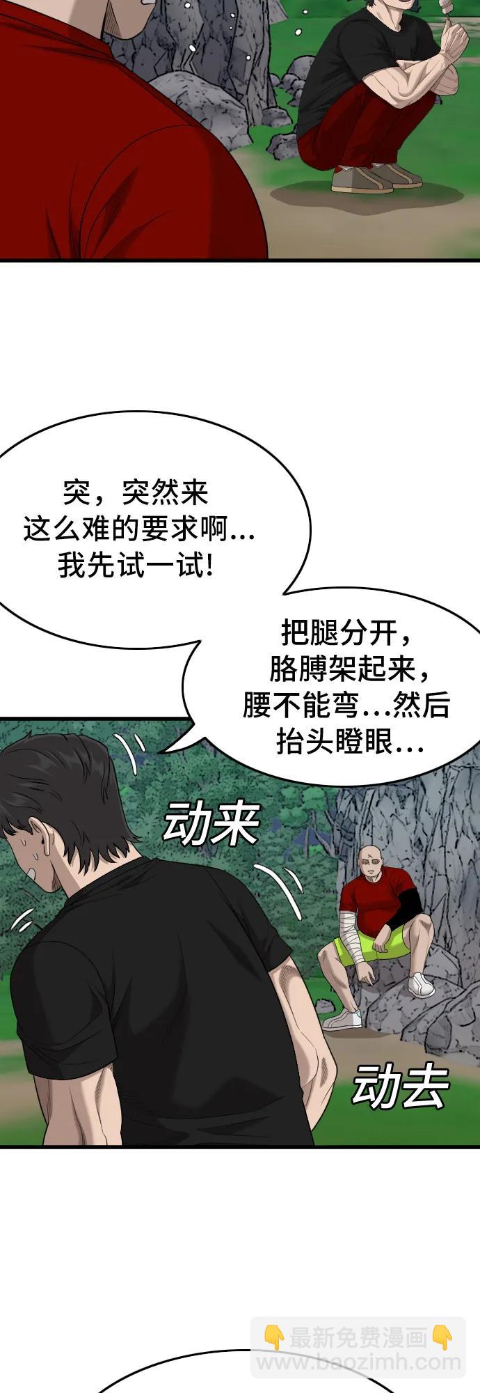 第202话35