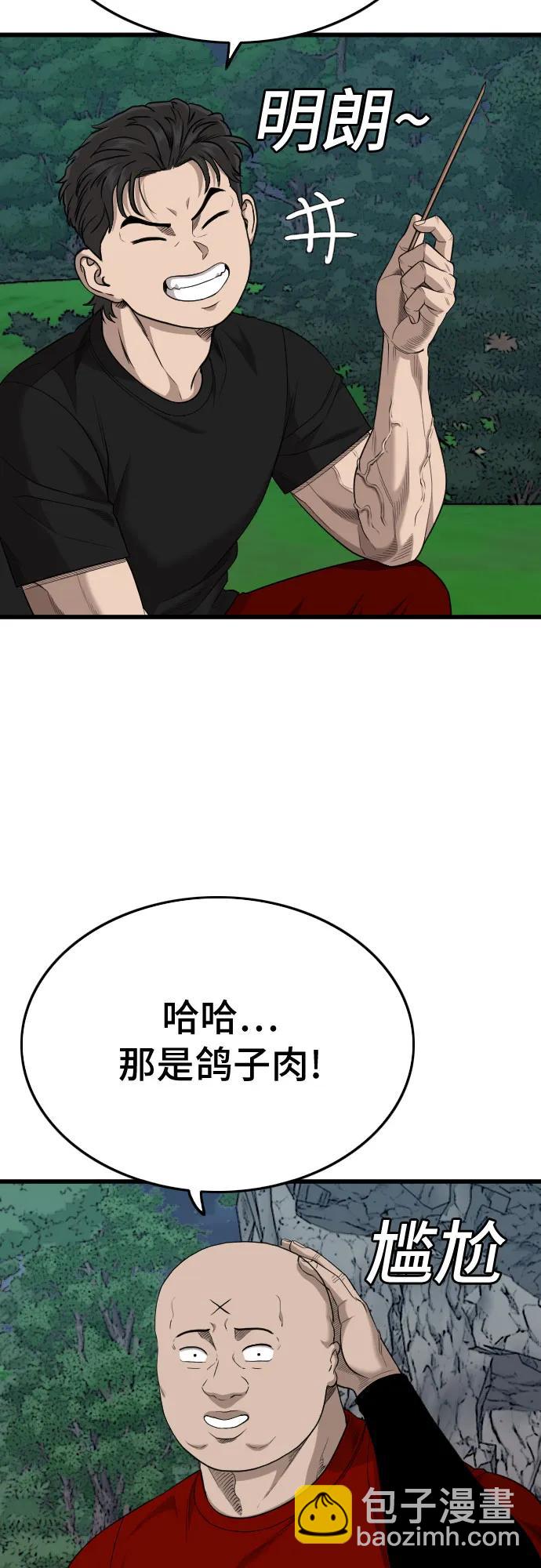 第202话42