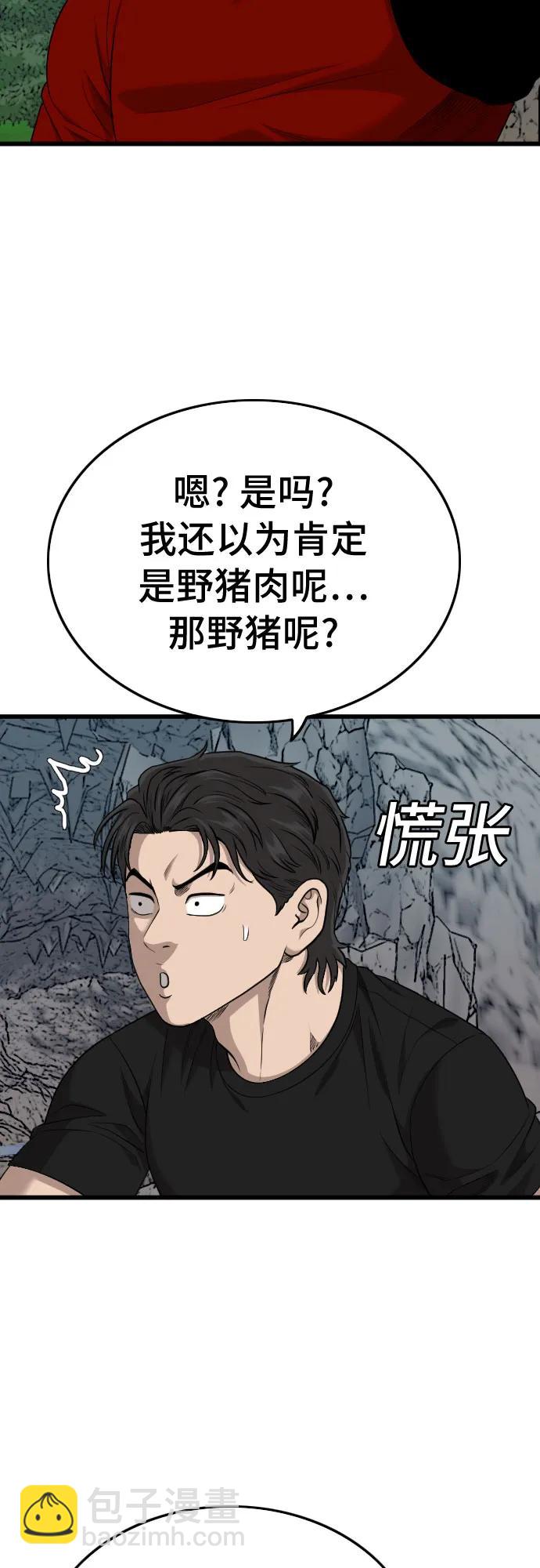 第202话43