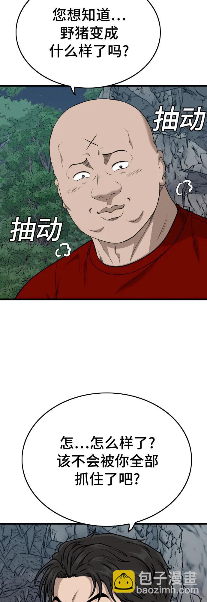 第202话44
