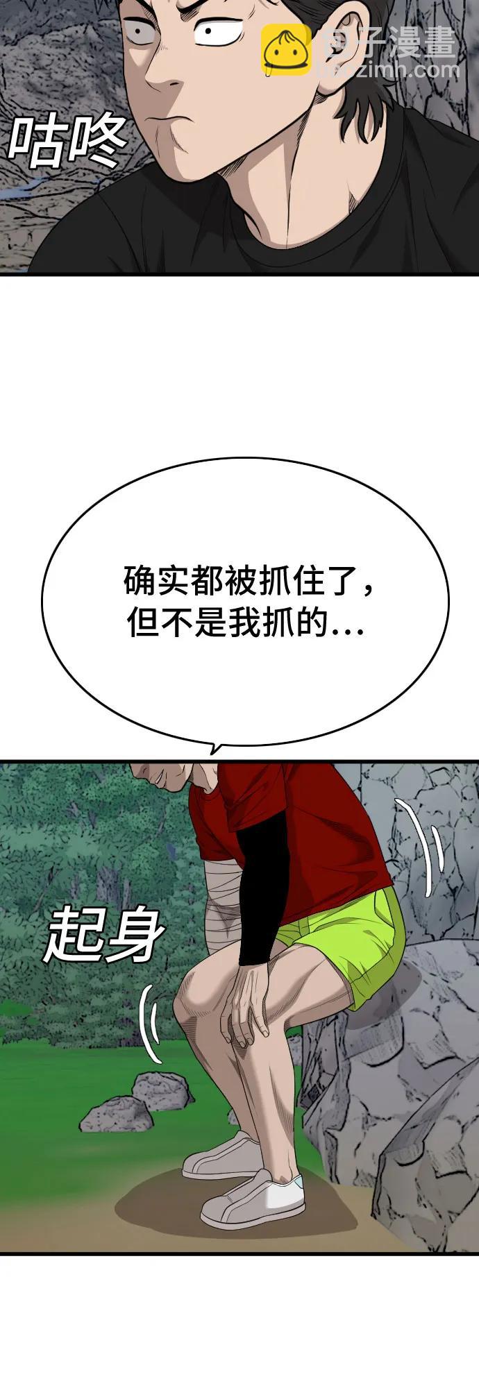 第202话45