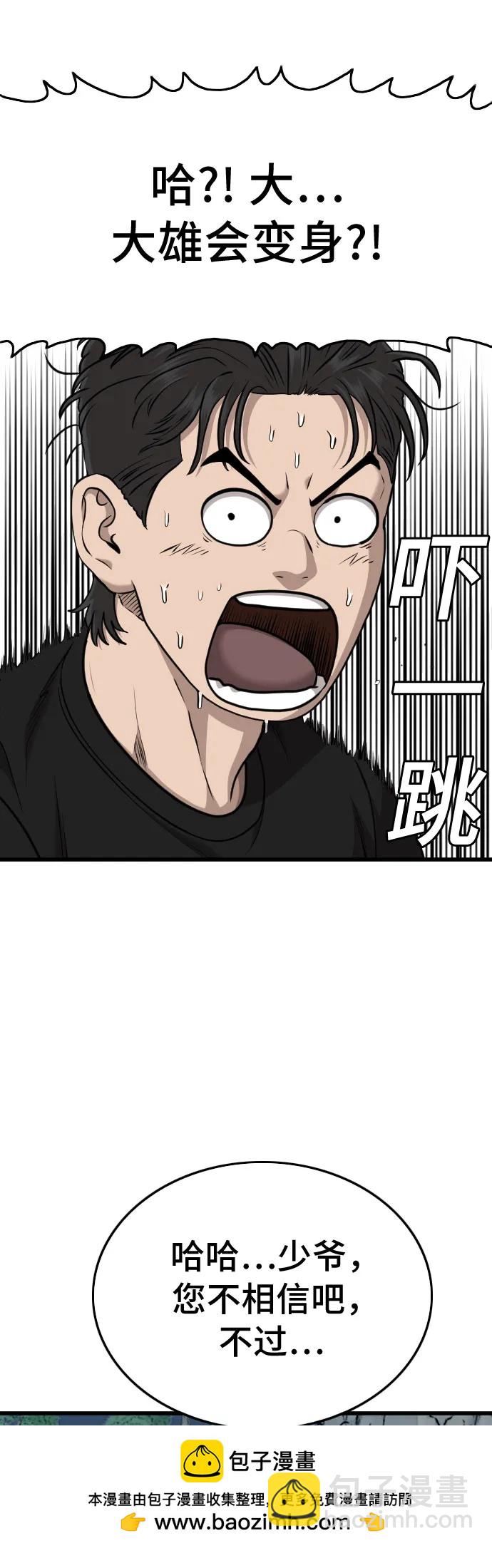第202话49