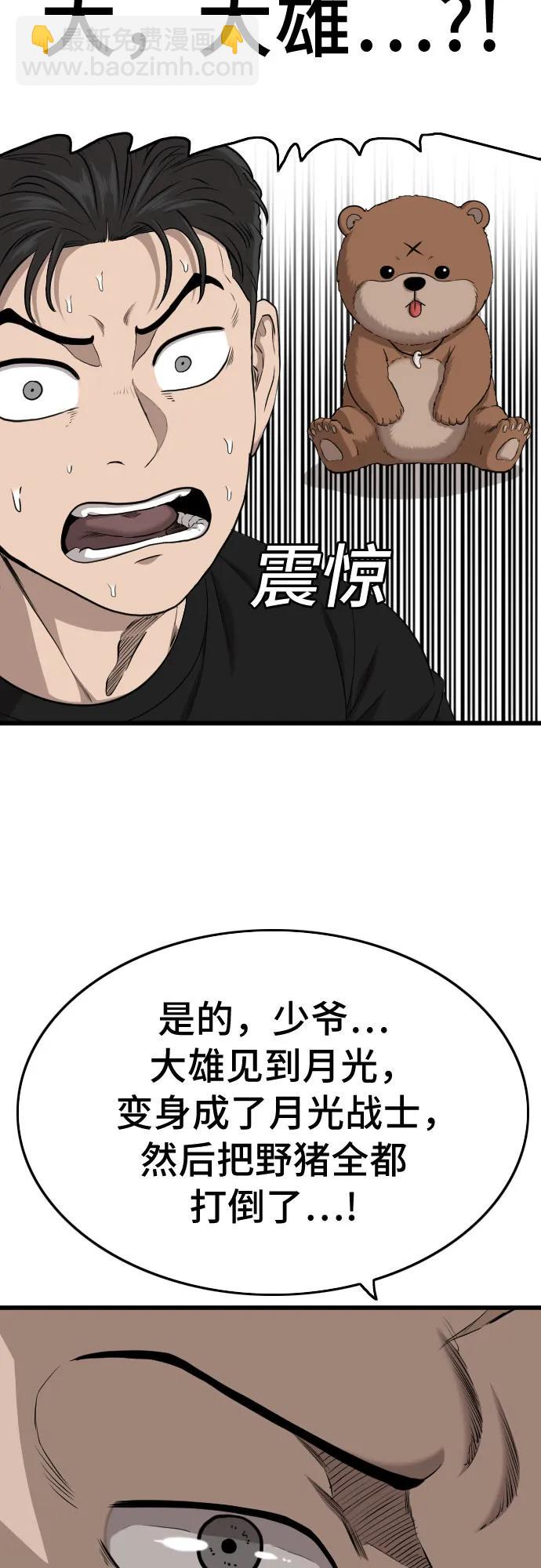 第202话51