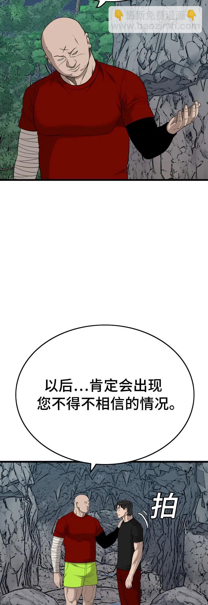 第202话54
