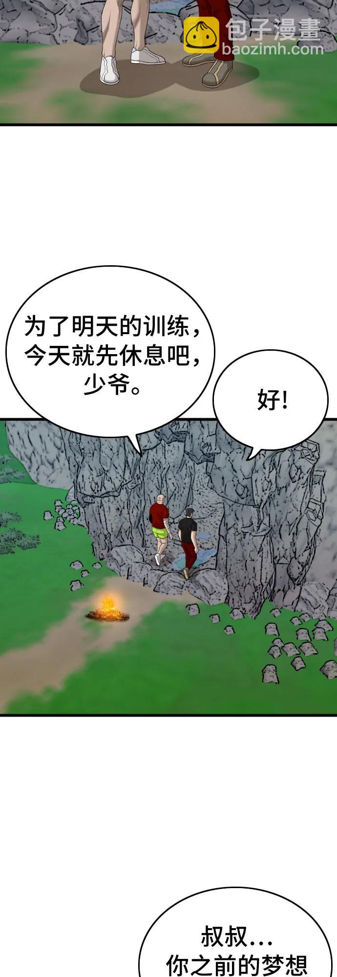第202话55