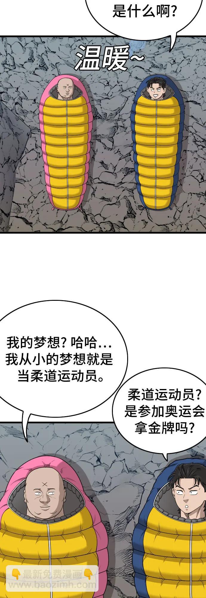 第202话56