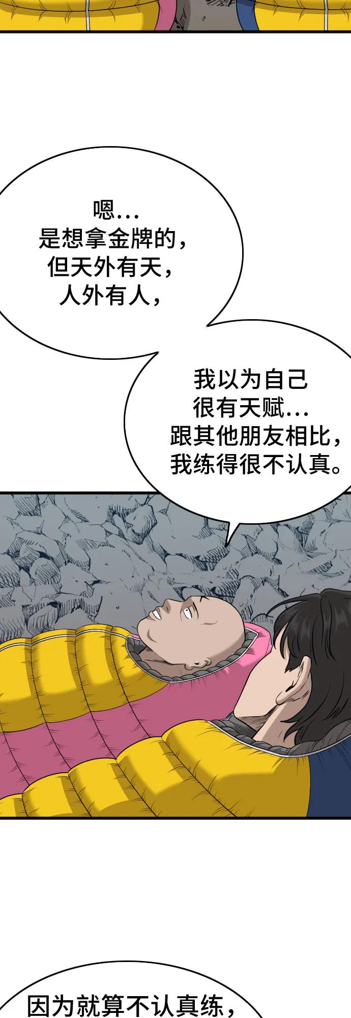 第202话57