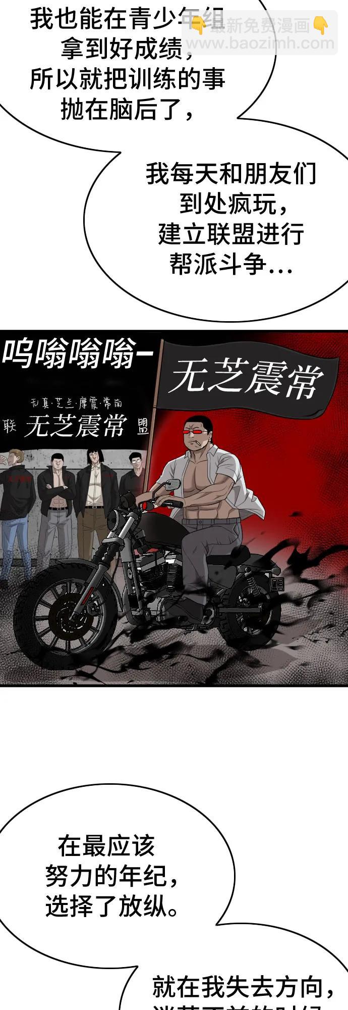 第202话58