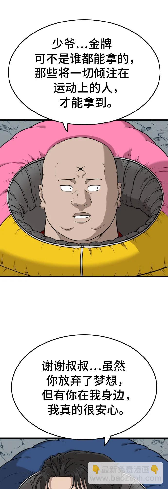 第202话61