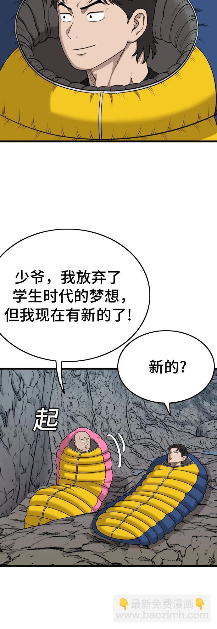 第202话62