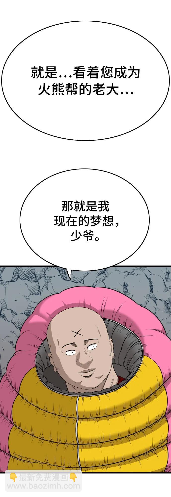 第202话63