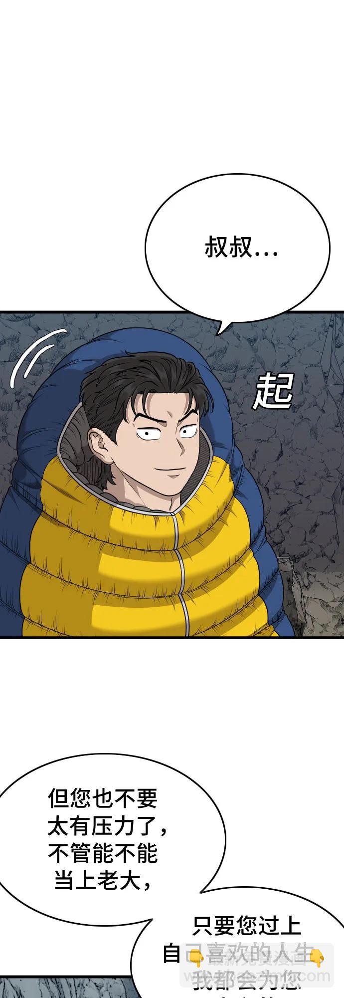 第202话64