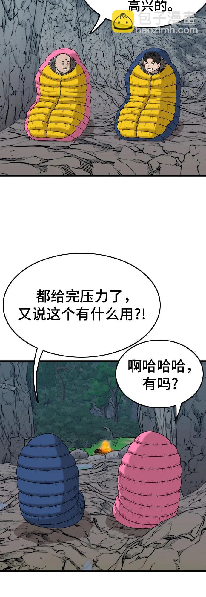 第202话65